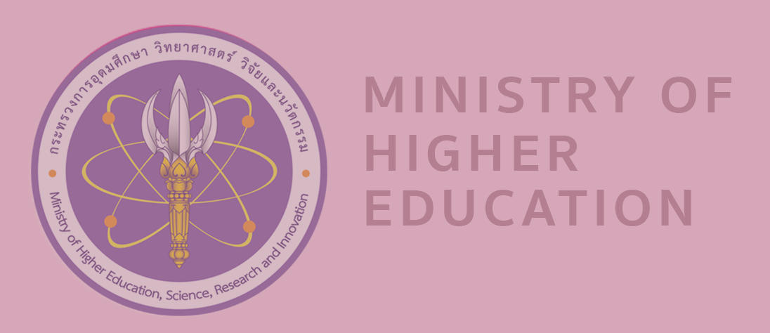 สำนักฉลากกินแบ่งรัฐบาล